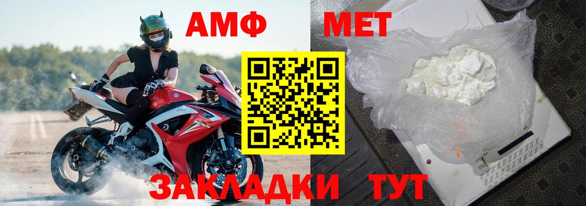 Амфетамин Розовый Усть-Джегута