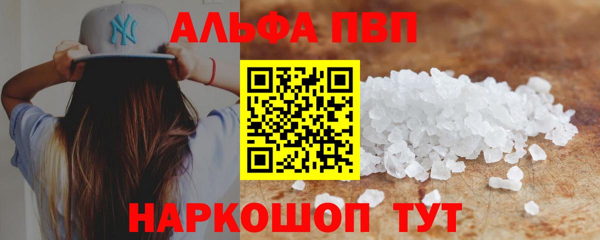 Alpha-PVP СК КРИС Усть-Джегута