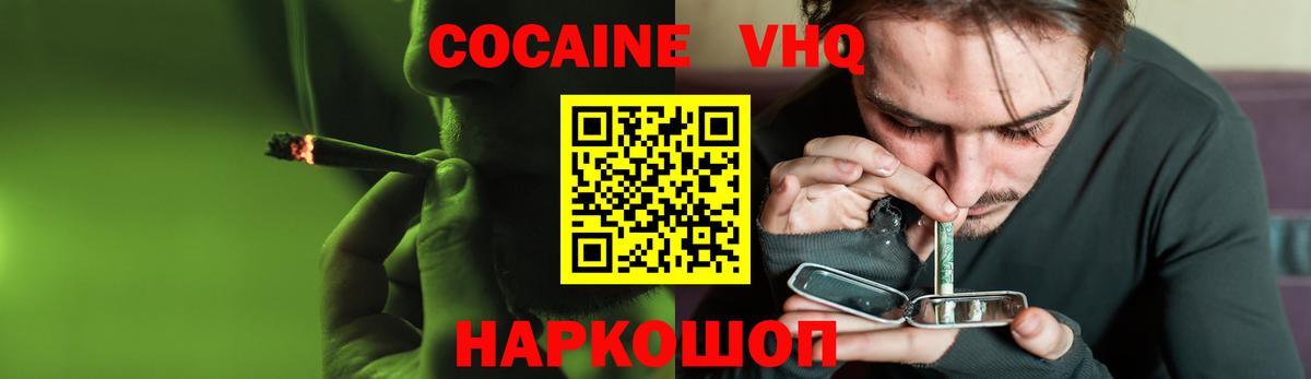 КОКАИН 97%  COCAIN Боливия  Усть-Джегута  Вход с VPN 