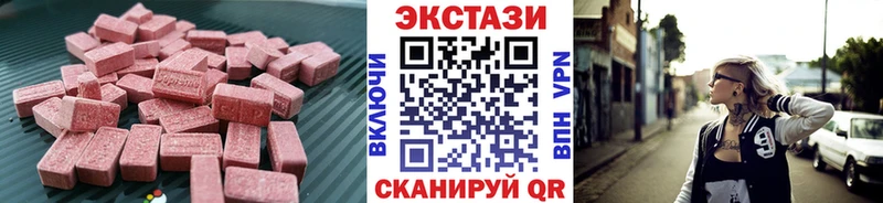 Экстази 280мг  Усть-Джегута 