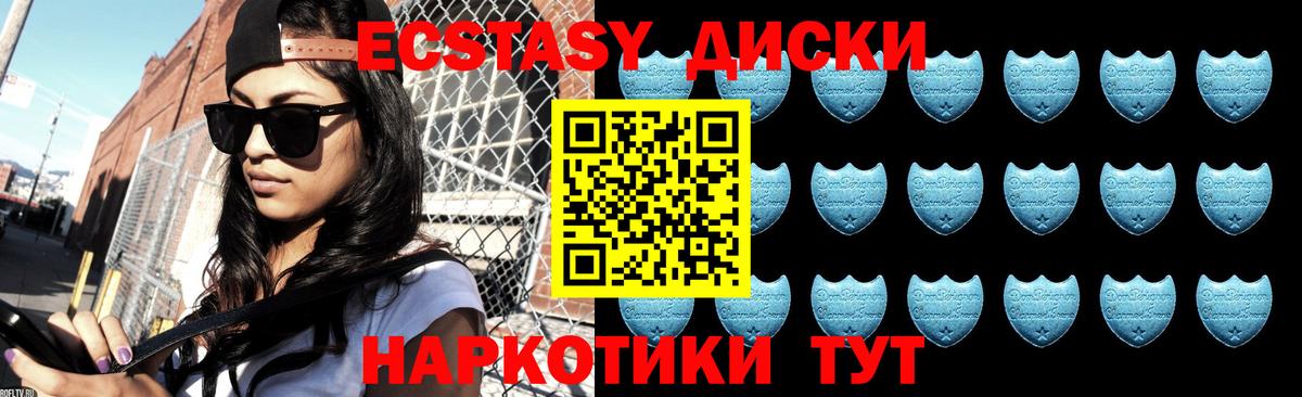 ЭКСТАЗИ  Ecstasy Punisher  Вход с VPN  ЭКСТАЗИ TESLA  Усть-Джегута 