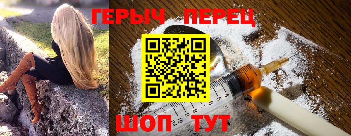 Героин белый  Вход с VPN  Усть-Джегута 