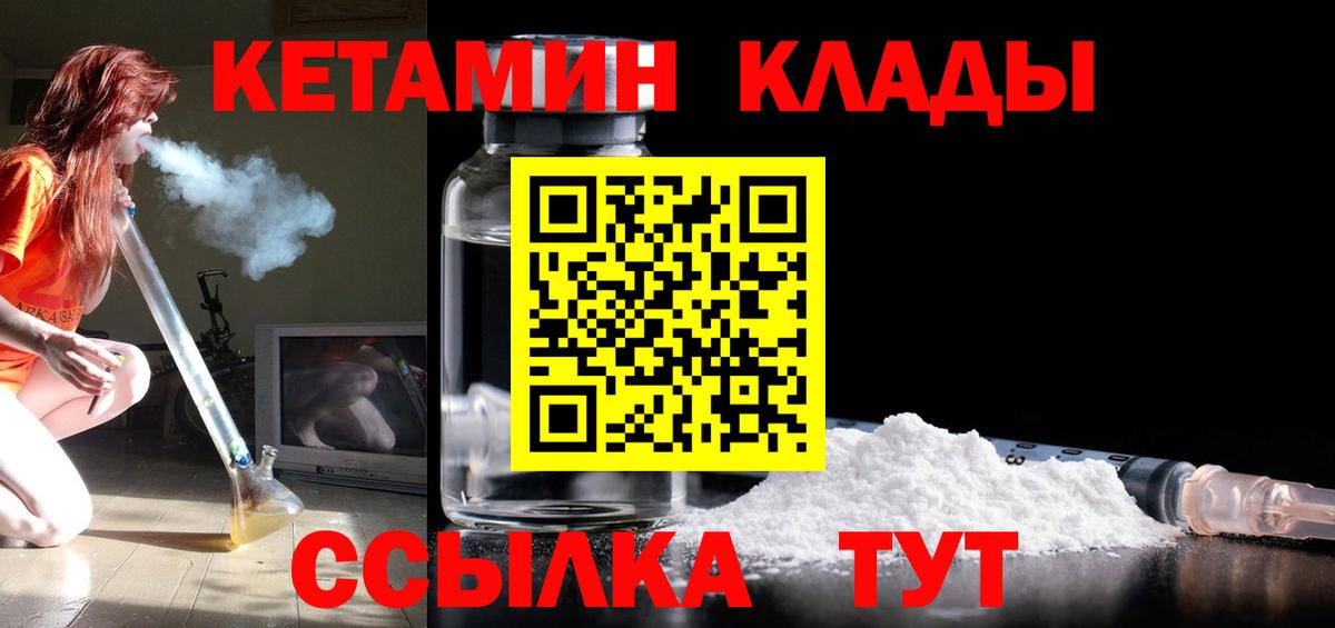 Кетамин VHQ Усть-Джегута
