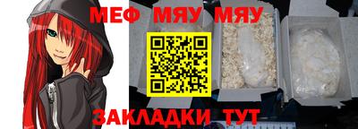 мяу мяу мука Первоуральск