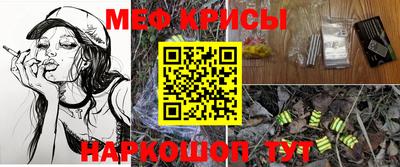 меф VHQ Партизанск