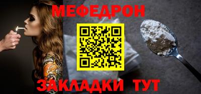 мефедрон VHQ Пенза