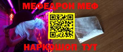 мефедрон VHQ Пенза