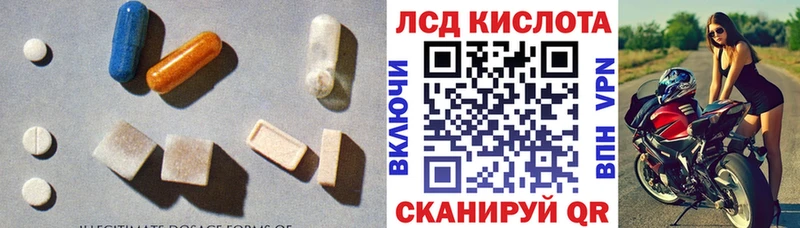 Лсд 25 экстази кислота  Усть-Джегута 