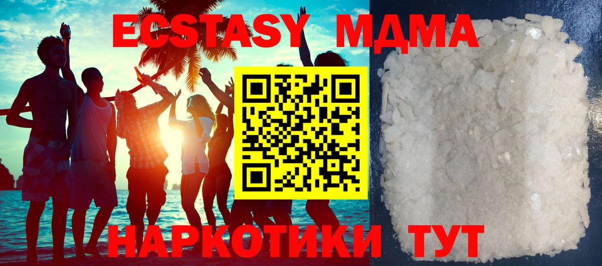 Усть-Джегута  МДМА crystal  MDMA Molly  Вход с VPN 