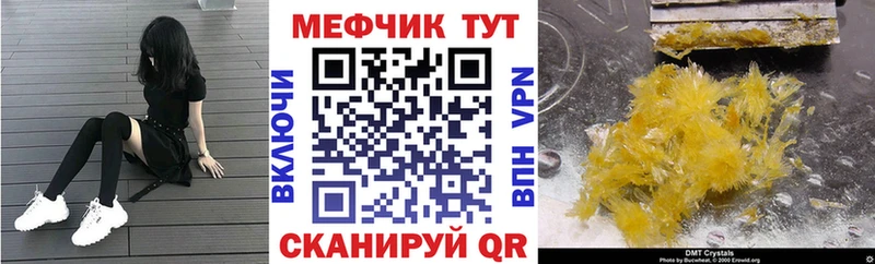 Мефедрон кристаллы  где продают   Усть-Джегута 