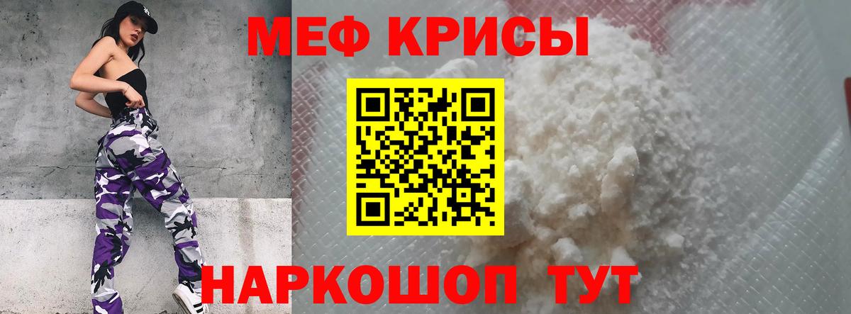 Усть-Джегута  Мефедрон мяу мяу  Мефедрон VHQ  Мефедрон  Вход с VPN  Мефедрон 