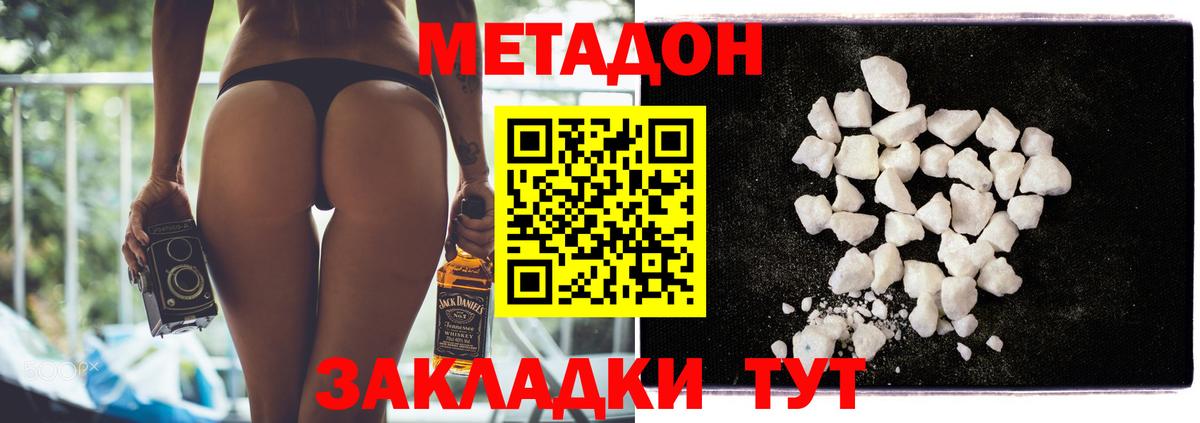 Усть-Джегута  МЕТАДОН белоснежный  OMG как зайти  МЕТАДОН VHQ  Вход с VPN 