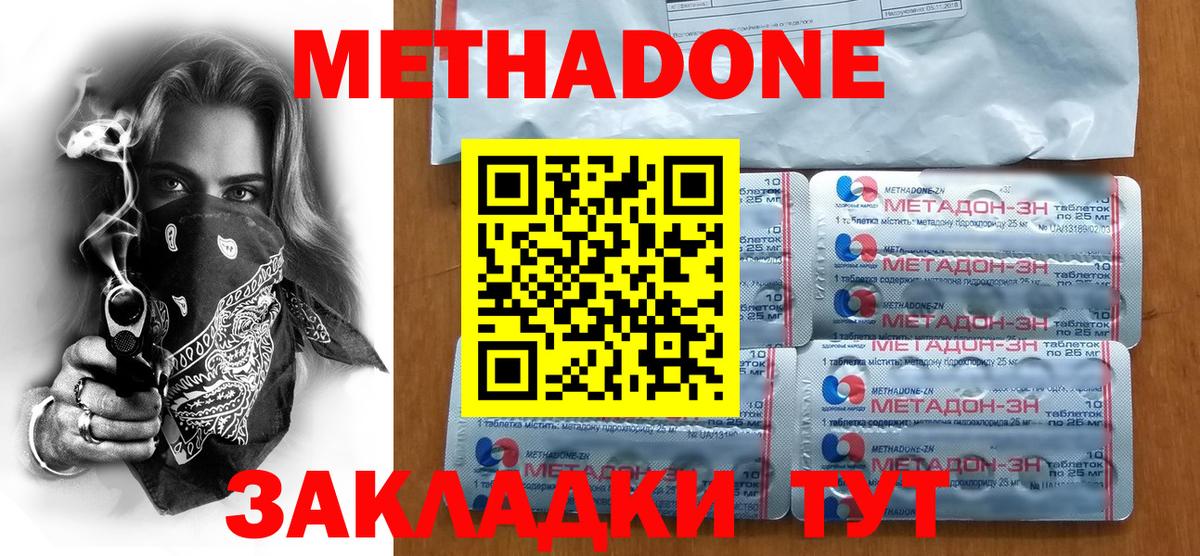 Канабис  Вход с VPN  ЭКСТАЗИ  Усть-Джегута  Мефедрон   ГАШ  ТГК 