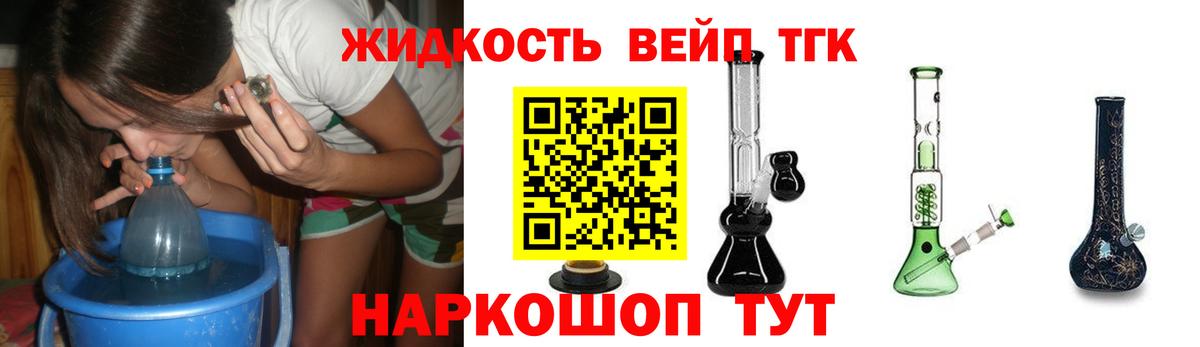 ТГК концентрат Усть-Джегута